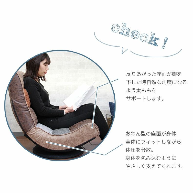 1人掛け 座椅子 回転チェア リクライニング ポケットコイル ビンテージ