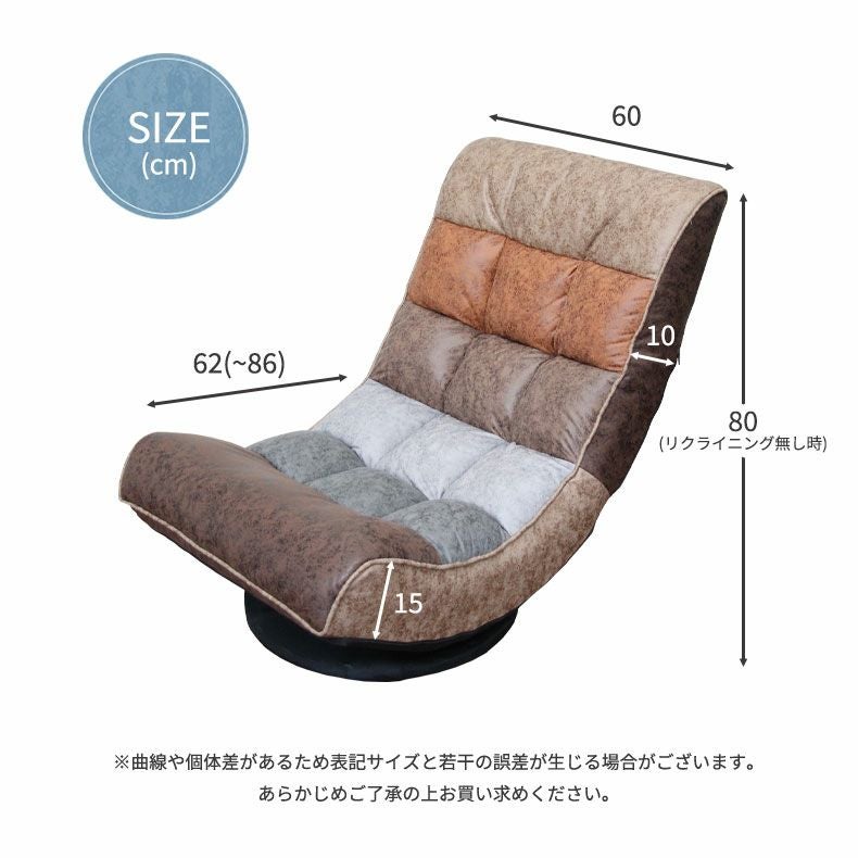 1人掛け 座椅子 回転チェア リクライニング ポケットコイル ビンテージ