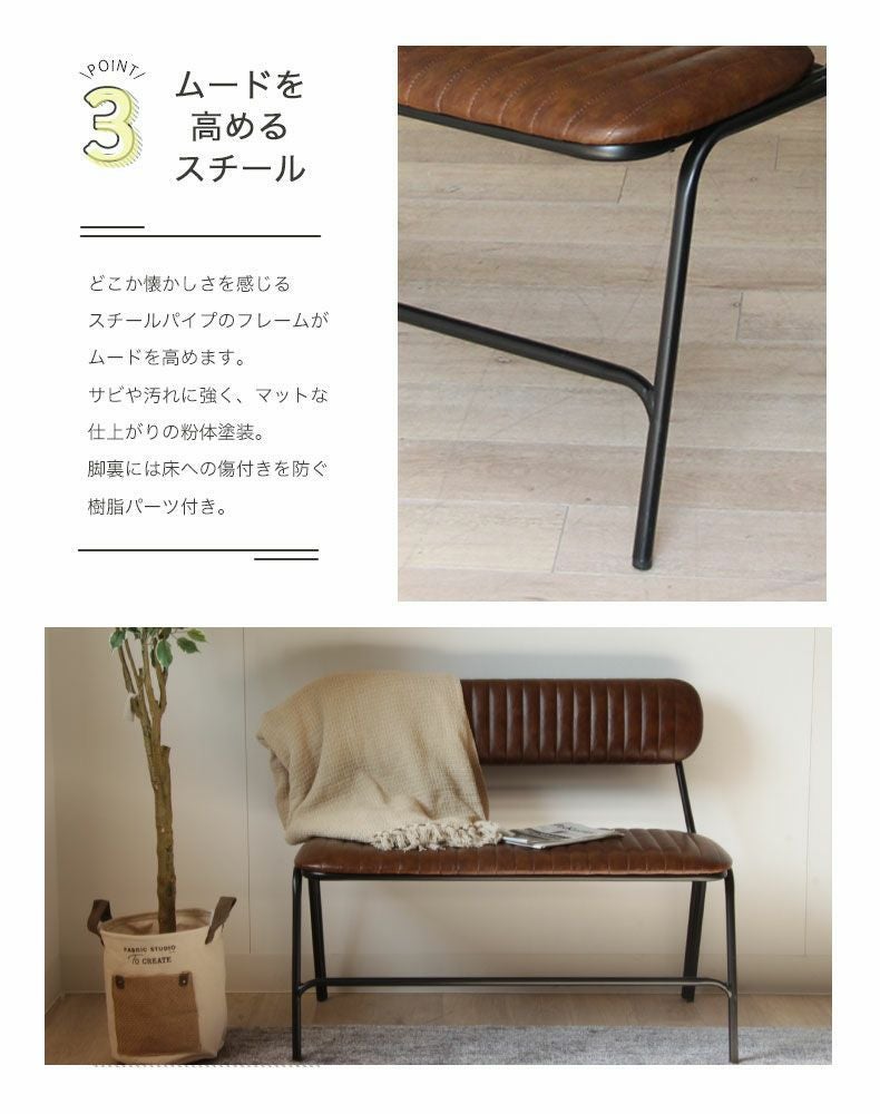 背付きダイニングベンチ ララ