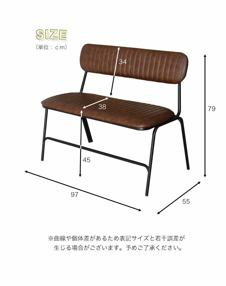 背付きダイニングベンチ ララ