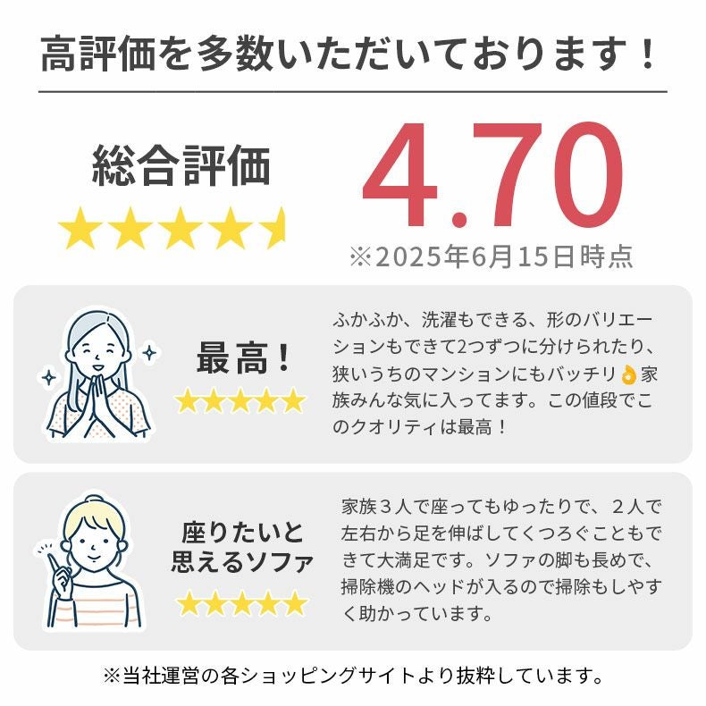 おしゃれなカウチソファ | 3人掛け カウチソファ 入れ替え可 洗えるカバー メルロー2