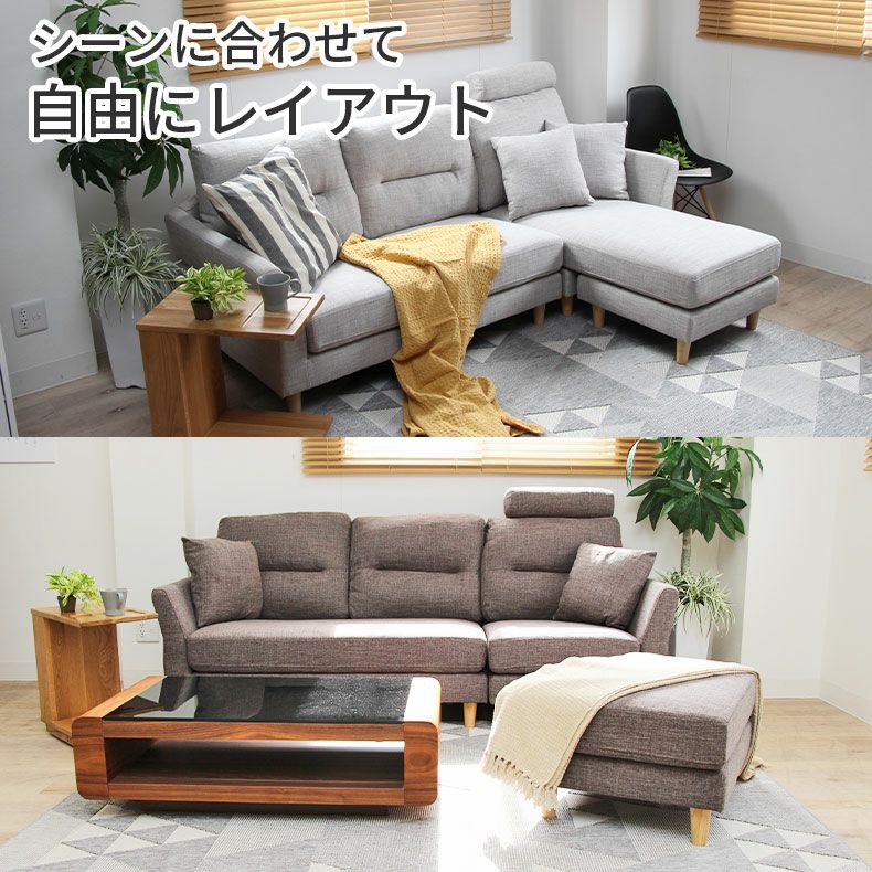 3人掛け カウチソファ 入れ替え可 洗えるカバー メルロー2