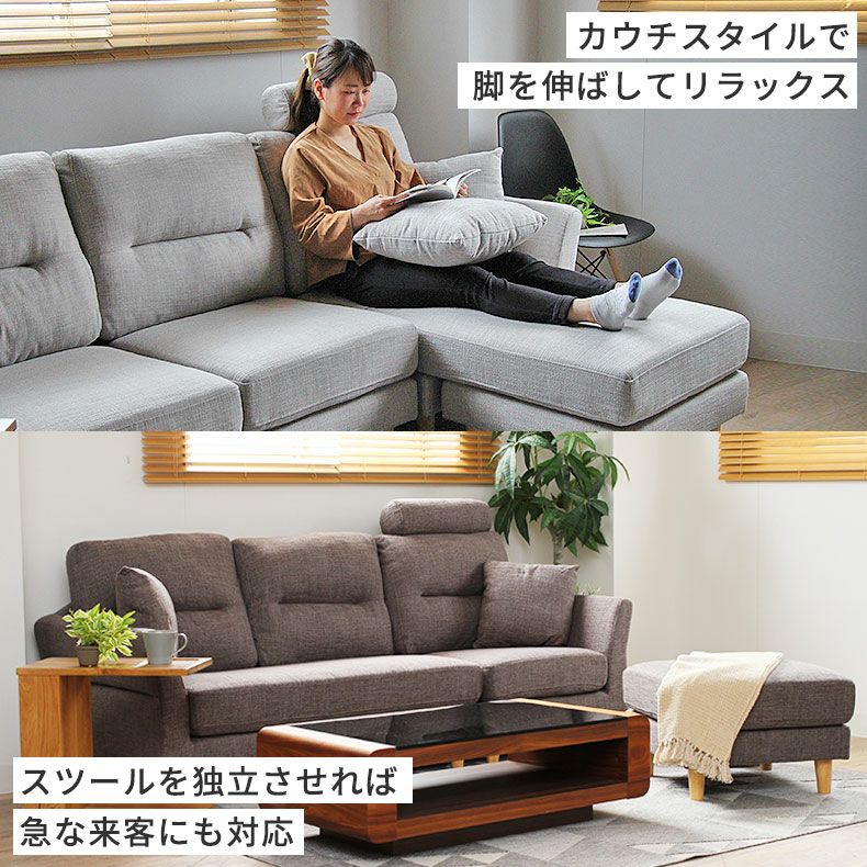 3人掛け カウチソファ 入れ替え可 洗えるカバー メルロー2