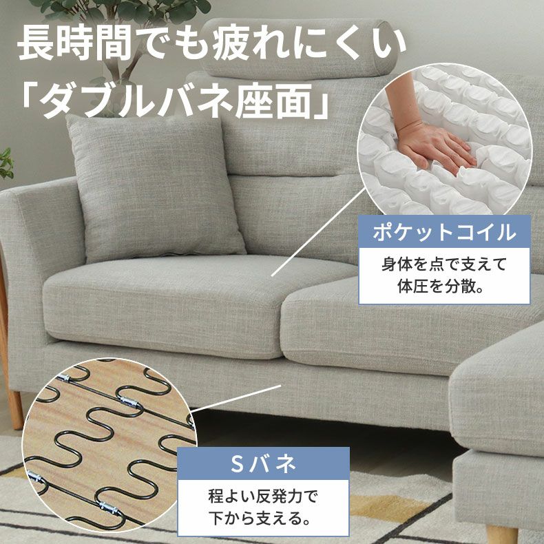 2人掛け・3人掛けソファ Mana 3人掛け カウチソファ 入れ替え可 洗えるカバー メルロー2