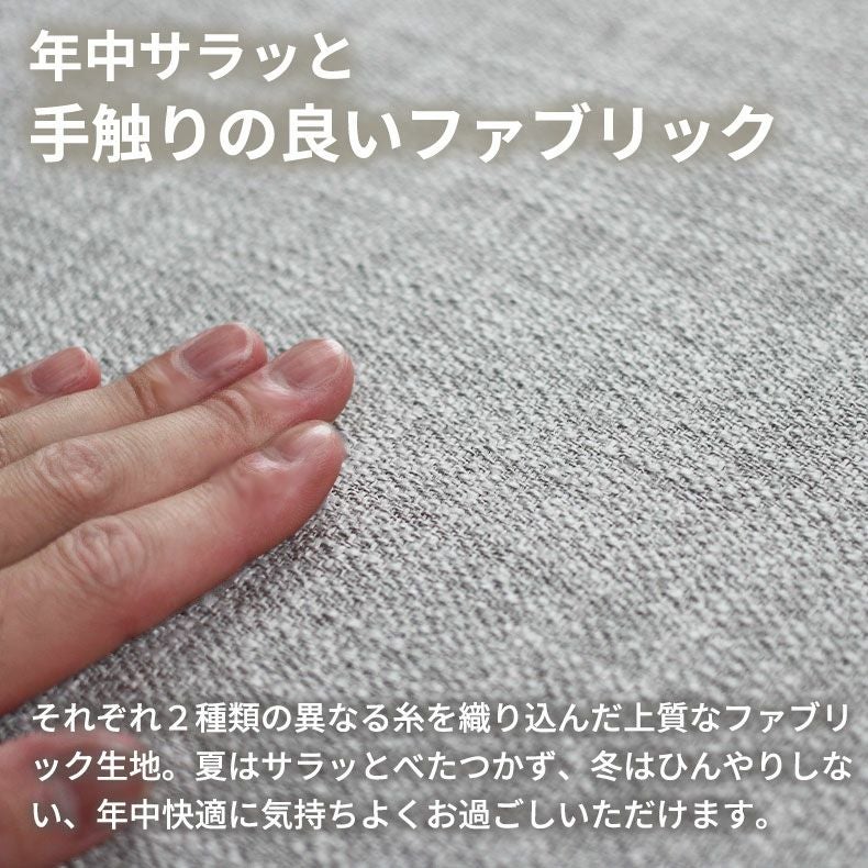 おしゃれなカウチソファ | 3人掛け カウチソファ 入れ替え可 洗えるカバー メルロー2