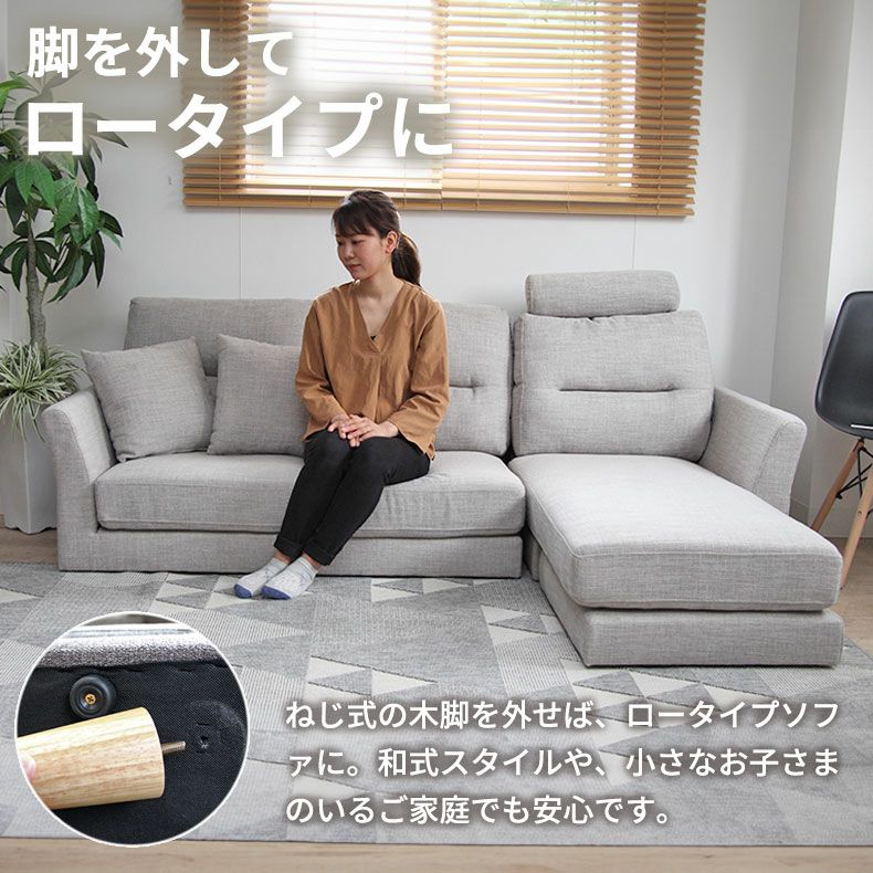 3人掛け カウチソファ 入れ替え可 洗えるカバー メルロー2