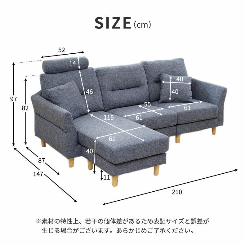 3人掛け カウチソファ｜メルロー2 入れ替え可 洗えるカバー