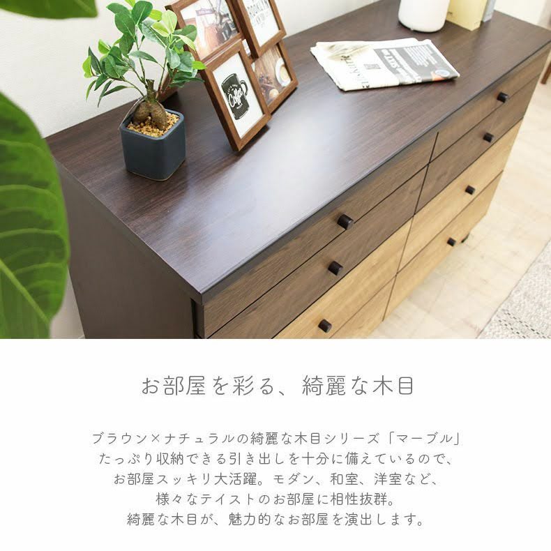 整理ダンス・チェスト｜幅80cm ハイチェスト マーブル 掃除ロボ可 フル
