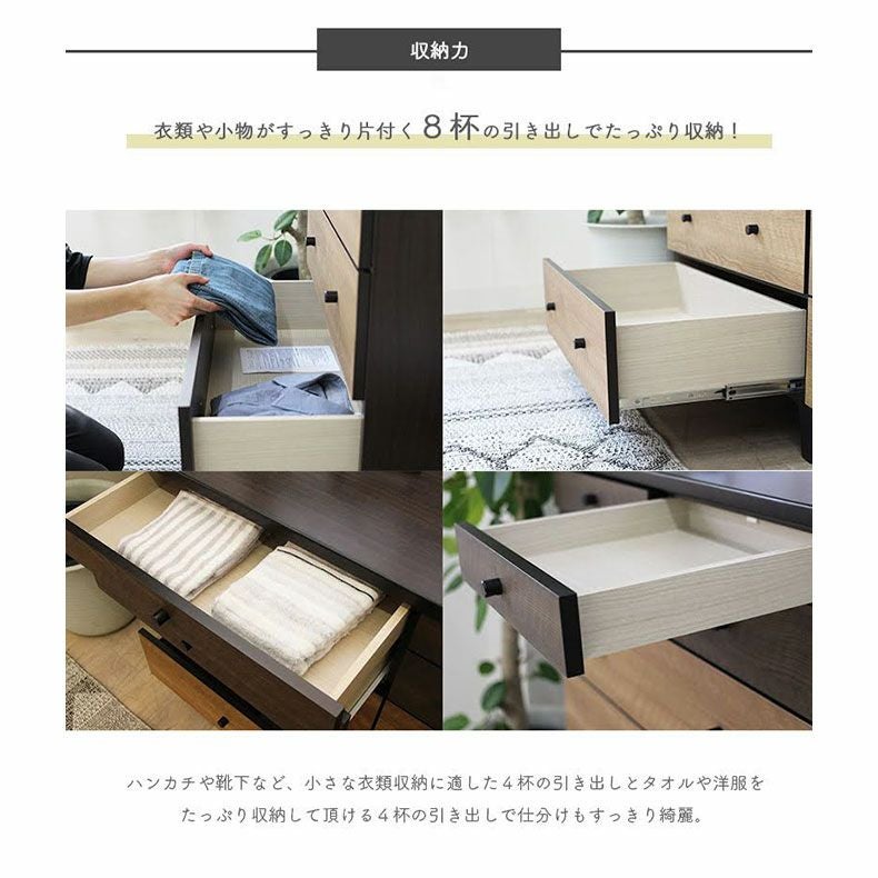 整理ダンス・チェスト｜幅80cm ハイチェスト マーブル 掃除ロボ可 フル