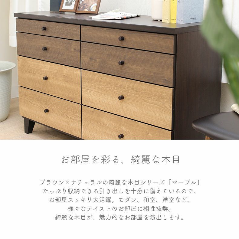 整理ダンス・チェスト｜幅120cmローチェスト マーブル 掃除ロボ可 フル