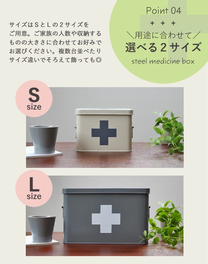 Lメディスンボックス