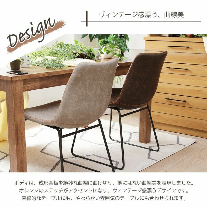 ダイニングチェア おしゃれ ヴィンテージ 一脚 パニッシュ