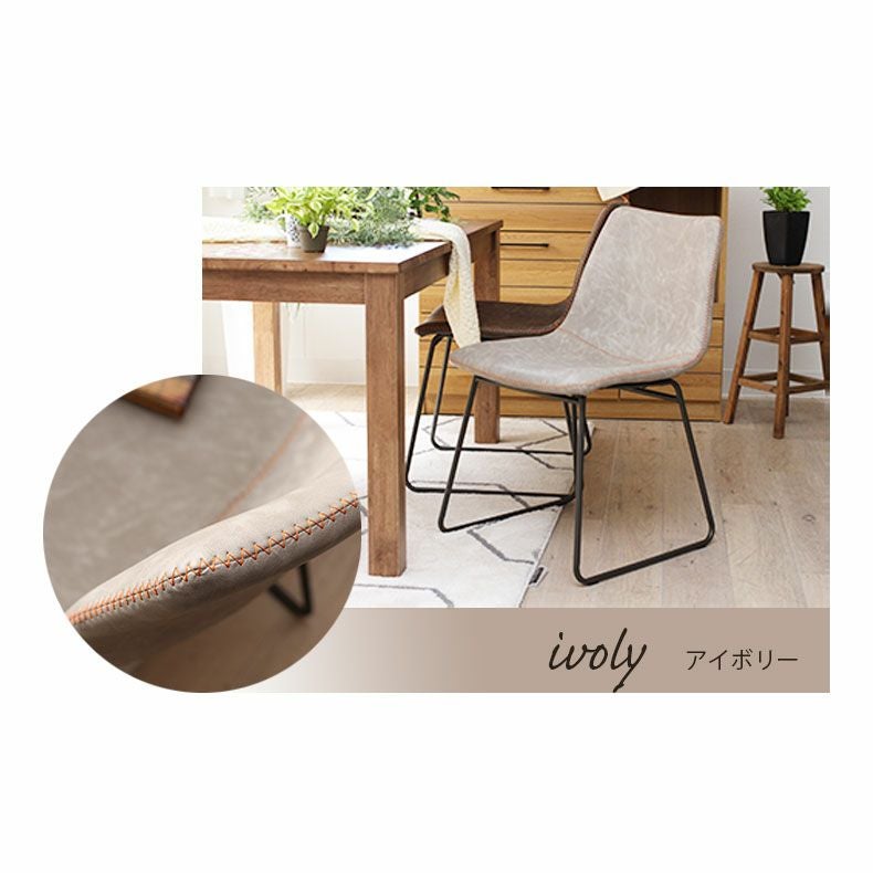 ダイニングチェア おしゃれ ヴィンテージ 一脚 パニッシュ