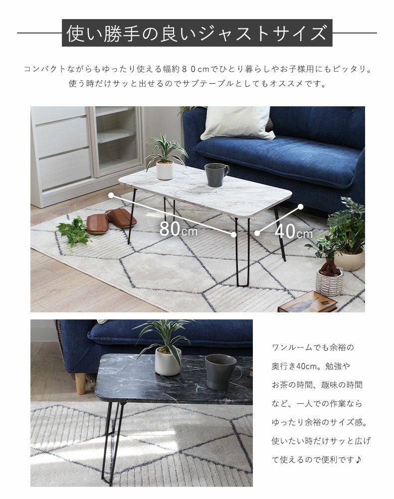 1から2人用 折りたたみテーブル 石目調フレンズ