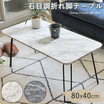 折りたたみテーブル 石目調フレンズのサムネイル