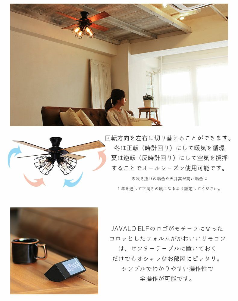 シーリングファン ヴィンテージJE-CF001V＜電球付＞