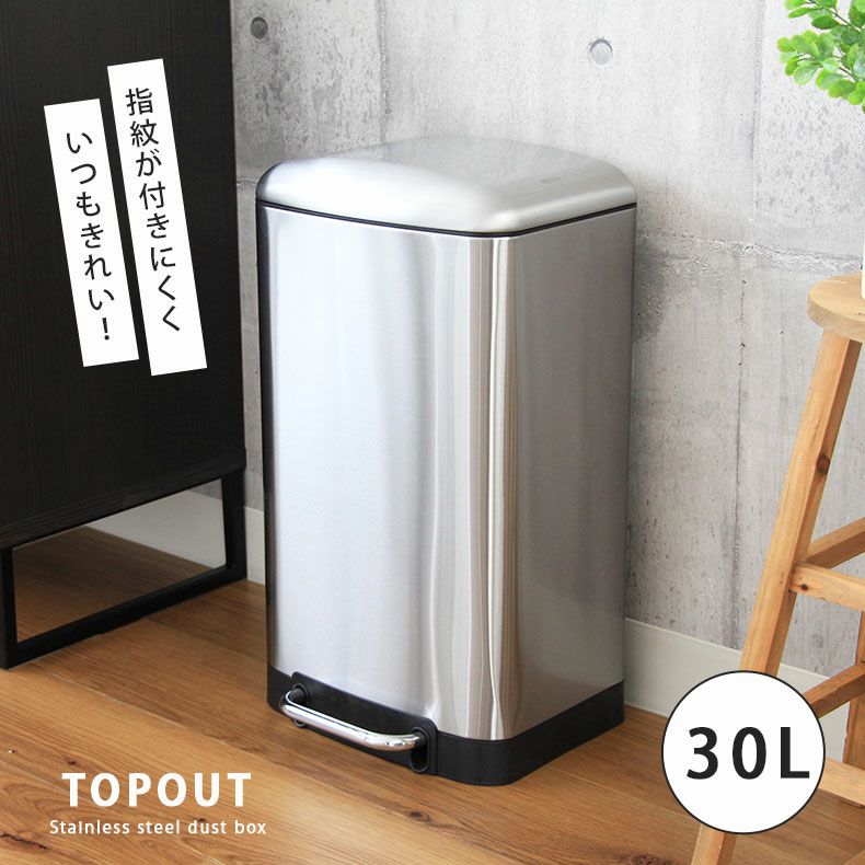 30L ゴミ箱 ステンレス ダストボックス ペダル付き ふた付き キッチン