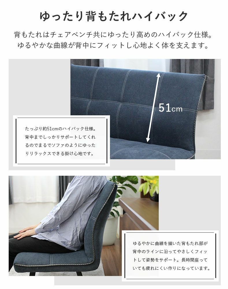 ダイニングベンチ | 背付きダイニングベンチ シルフィオ