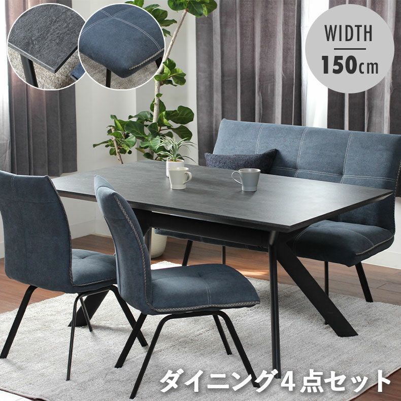 4人用 幅150cm ダイニングテーブルセット 4点 メラミン モダン シルフィオ