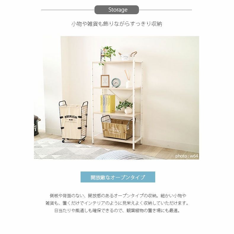 幅64cm システムラック アドオン