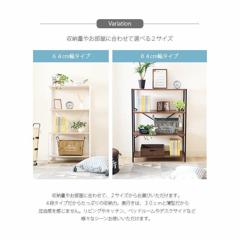 幅84cm オープンラック 収納ラック ディスプレイラック アドオン