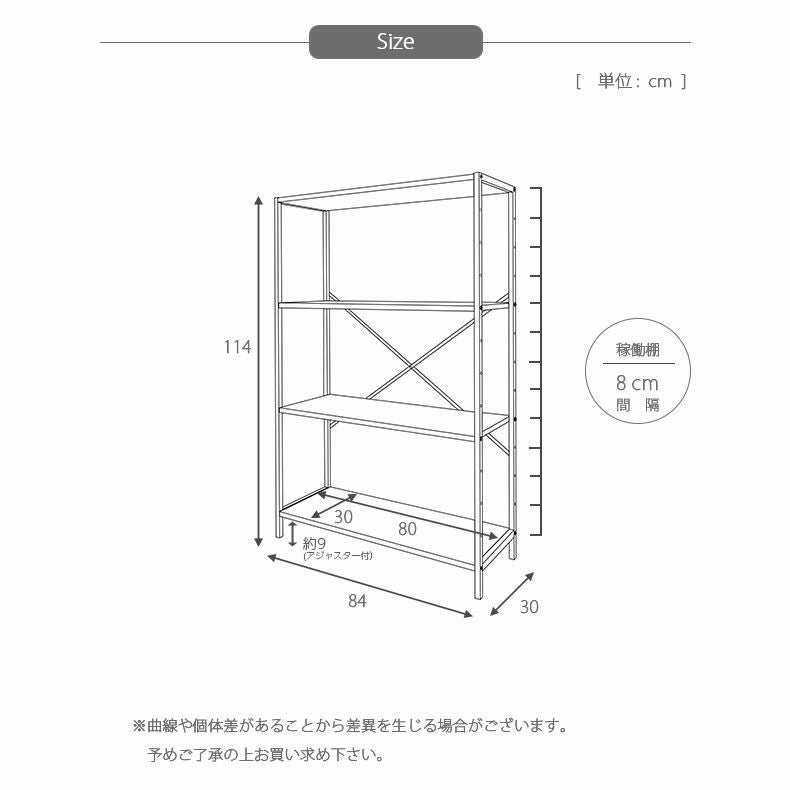 幅84cm オープンラック 収納ラック ディスプレイラック アドオン