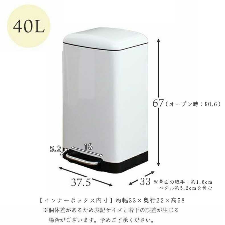40L ゴミ箱 スチール ダストボックス ペダル付き ふた付き キッチン