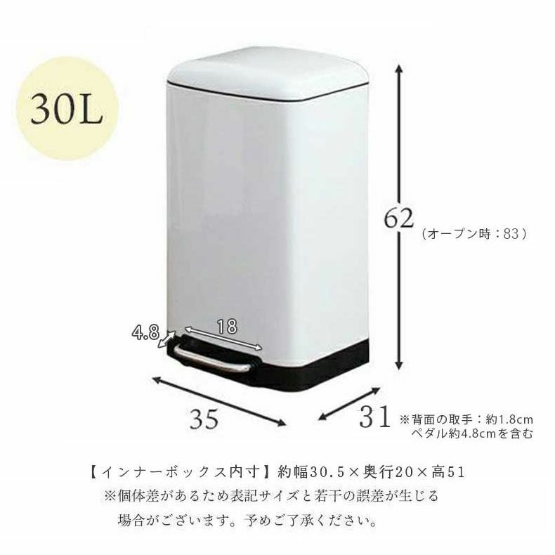 30L ダストボックス ホワイトトップアウト