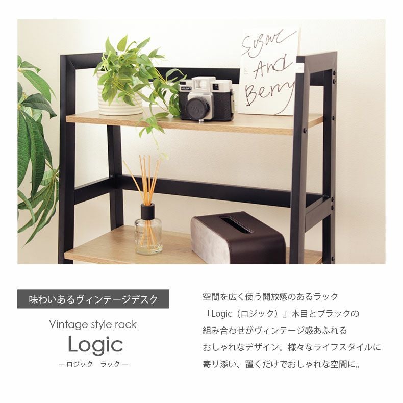 3段ラック ロジック