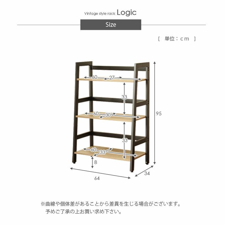 カラーボックス・オープンラック | 3段ラック ロジック