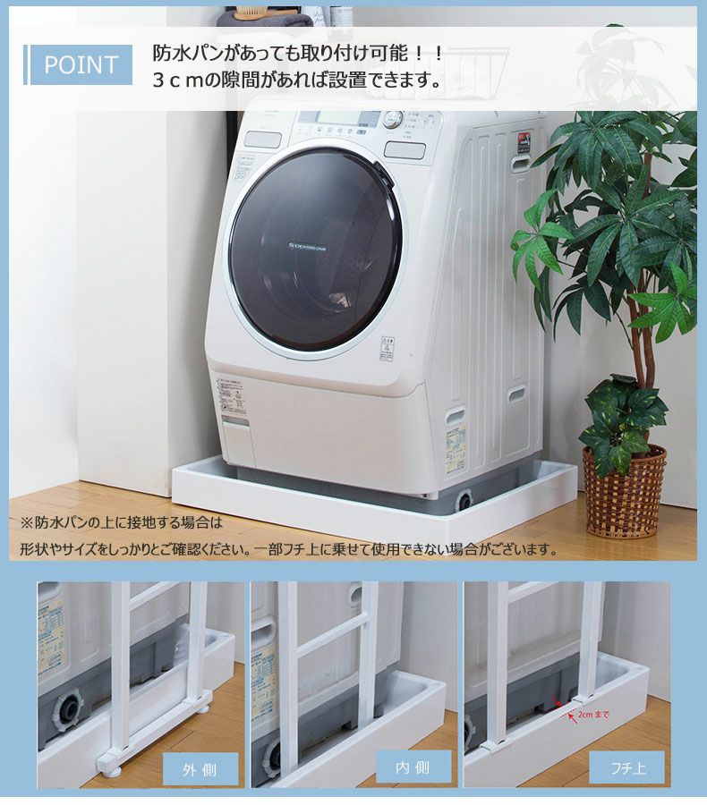 突っ張り式洗濯機ラック SYM-300