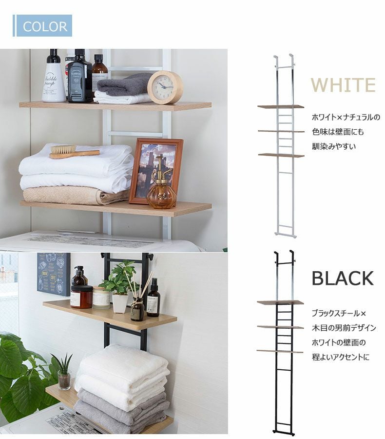 突っ張り式洗濯機ラック SYM-300