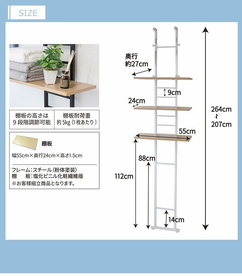 洗濯用品 | 突っ張り式洗濯機ラック SYM-300