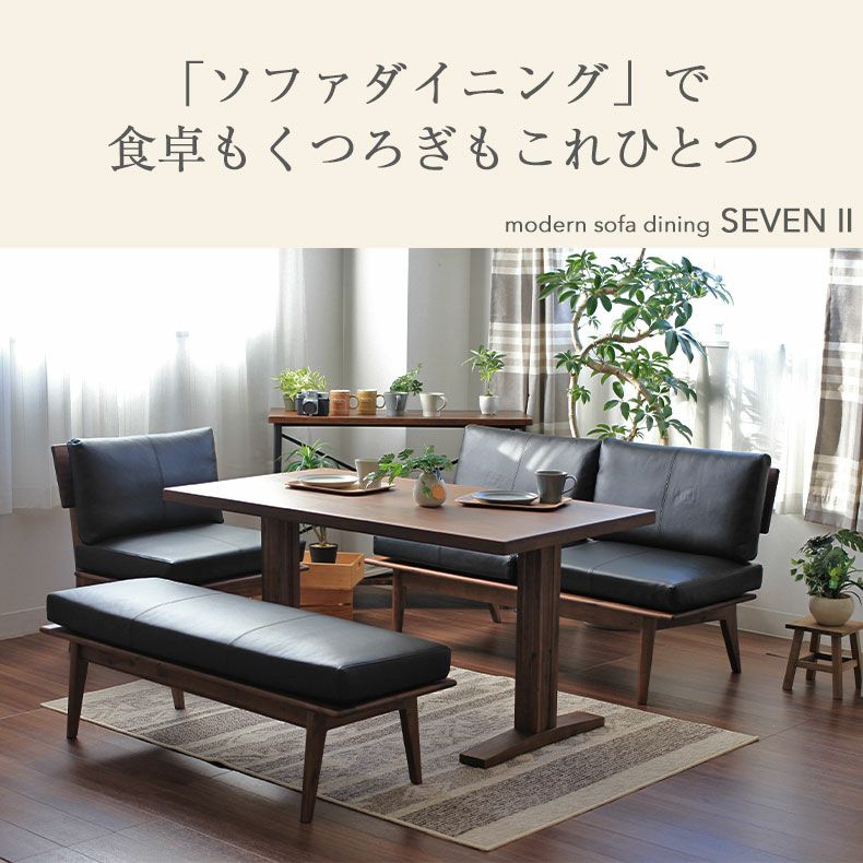 1人掛け ダイニングソファ セブン2