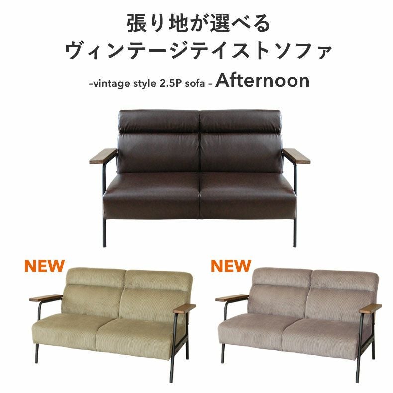 ２人掛けソファ | 2人掛け ソファ キズに強い 木肘 アフタヌーン