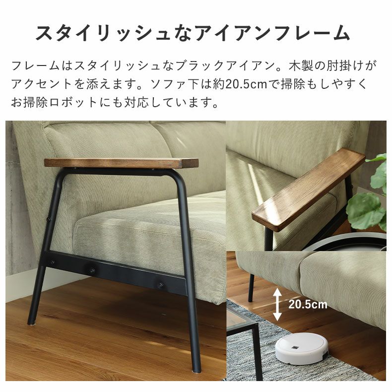 ２人掛けソファ | 2人掛け ソファ キズに強い 木肘 アフタヌーン