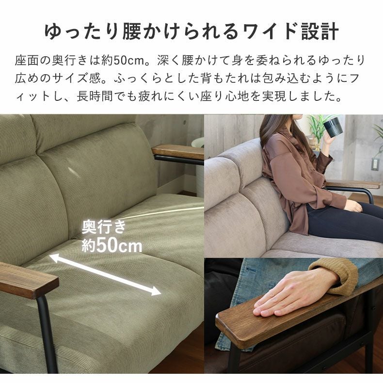 2人掛け ソファ キズに強い 木肘 アフタヌーン