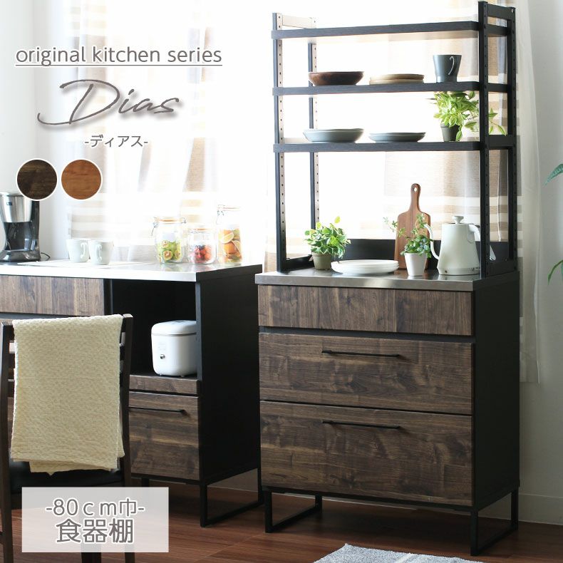 上下分割搬入可 食器棚 キッチンボード商品一覧 | マナベインテリア