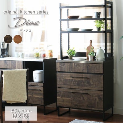 幅80cm 食器棚 キッチン収納 キッチンボード ステンレス 完成品 日本 ディアスのサムネイル