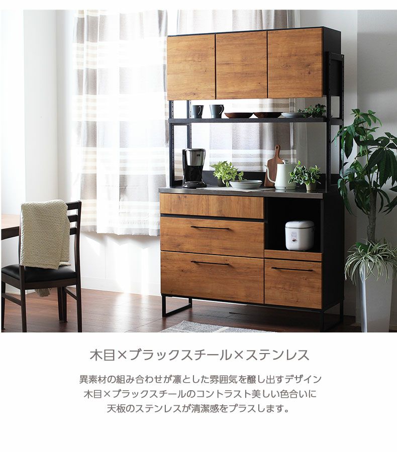 幅120cm 食器棚 キッチン収納 キッチンボード 開き戸 ステンレス 完成