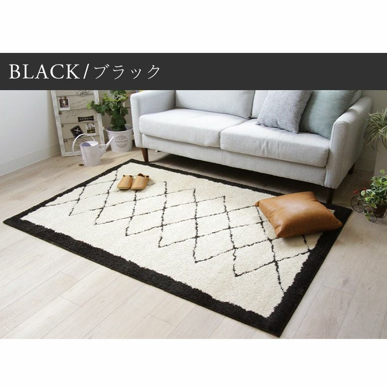 モロッカンラグ エルバ 1.5畳 130 x 190 cm オリジナルラグ エルバ