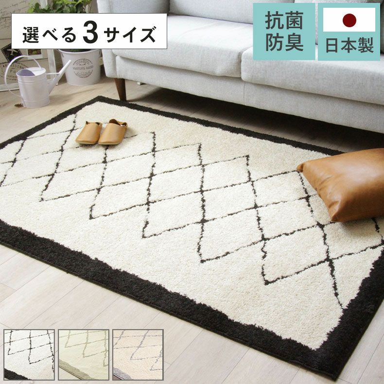 新品　オリジナルラグ　エルバ　モモナチュラル オリジナルラグ エルバ