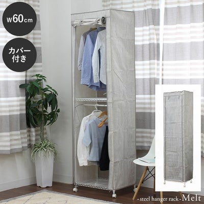 幅60cm 2段スチールハンガーラック カバー付き メルトのサムネイル
