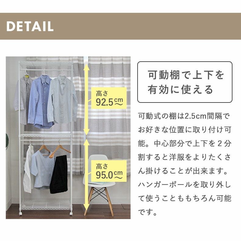 ハンガーラック｜幅75cm 2番スチールハンガーラック カバー無し メルト
