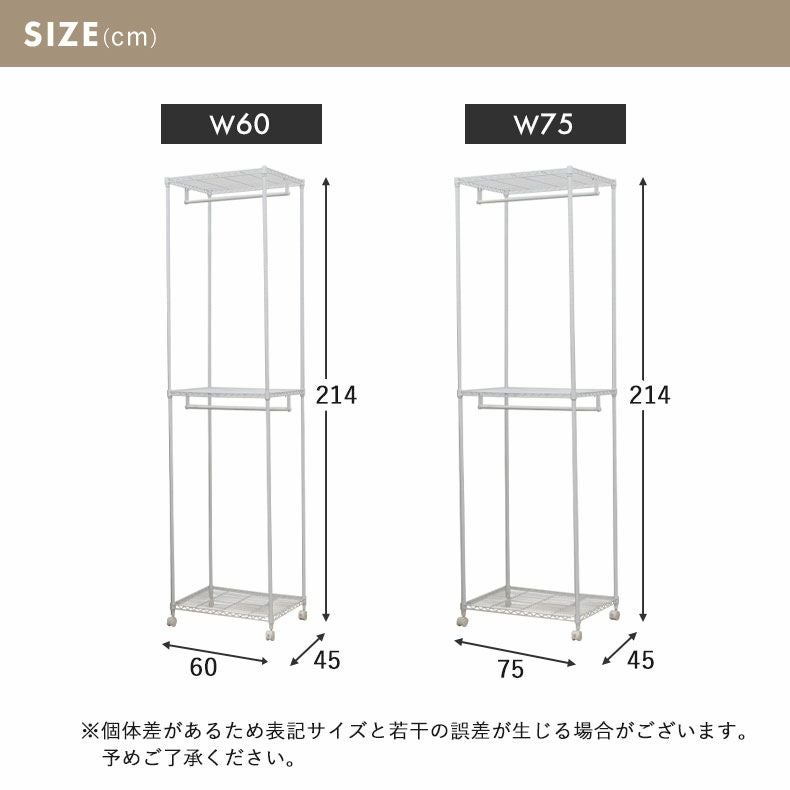 ハンガーラック｜幅75cm 2番スチールハンガーラック カバー無し メルト
