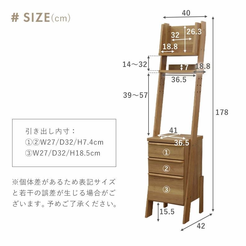整理ダンス・チェスト | 幅40cm サイドチェスト チロル