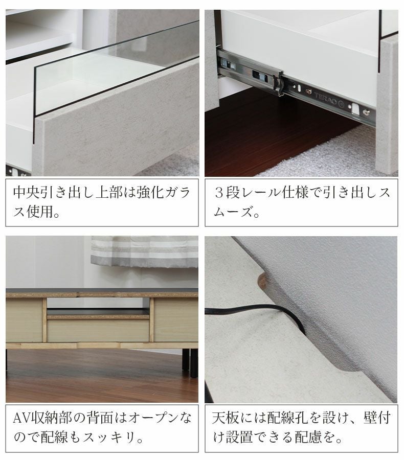 幅150cm テレビボード バレッタ