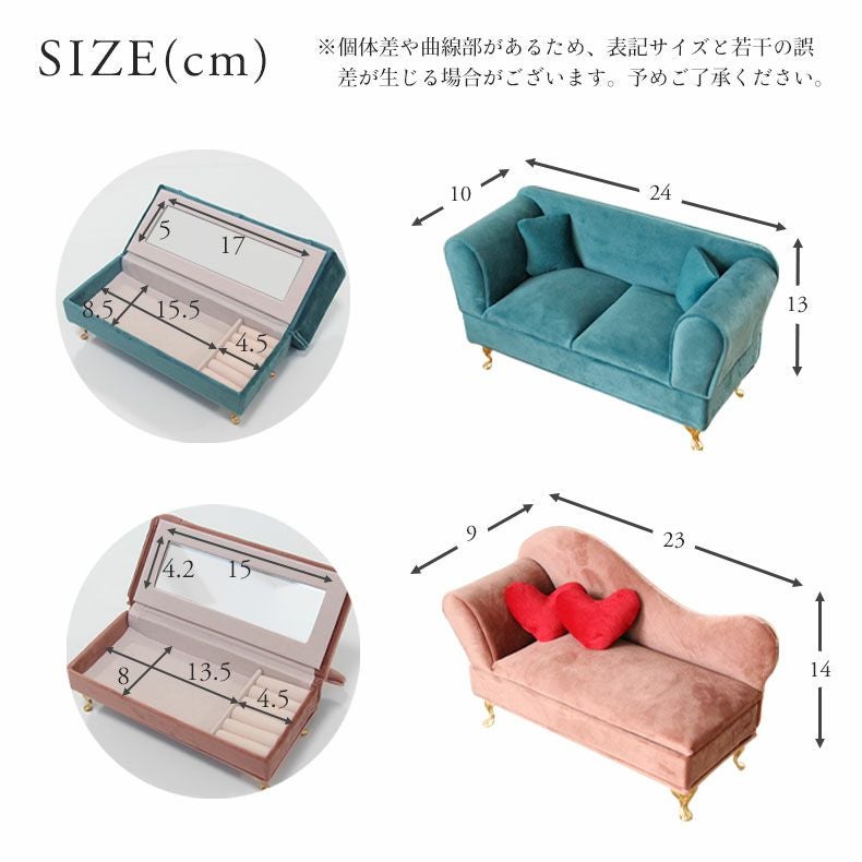 アクセサリーケース ベルベットソファ