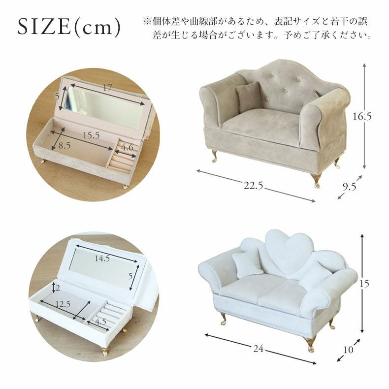 アクセサリーケース ベルベットソファ