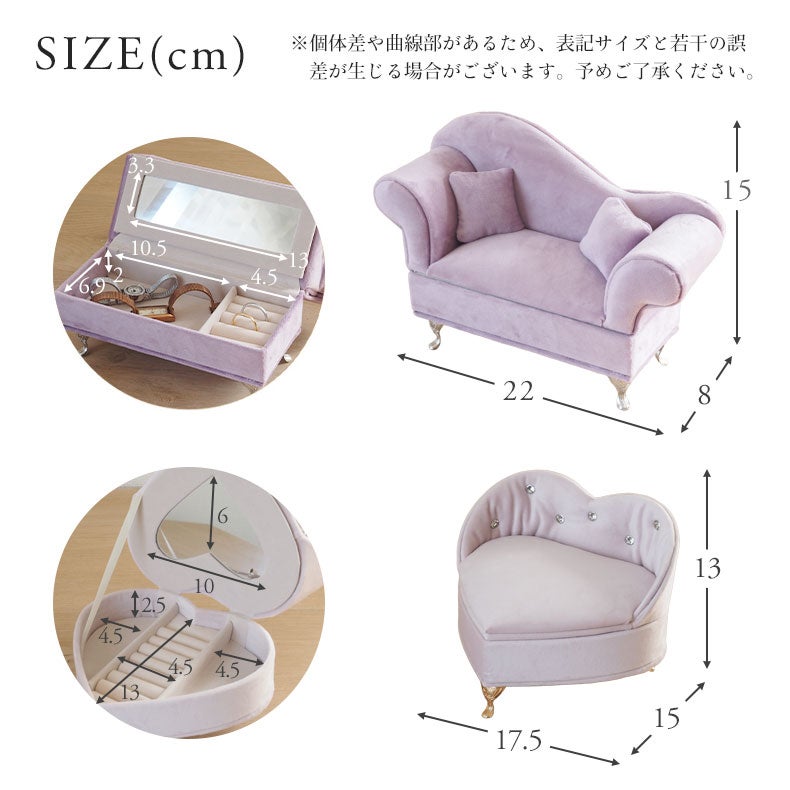 ミラー・コスメ収納 | アクセサリーケース ベルベットソファ